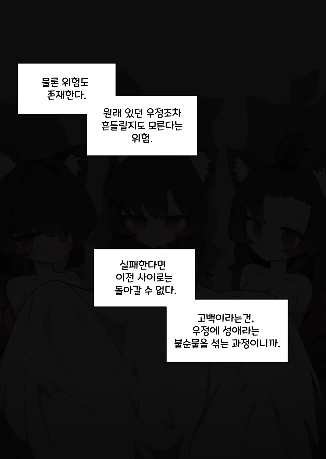 댕댕이 소꿉친구에게 고백해봤다